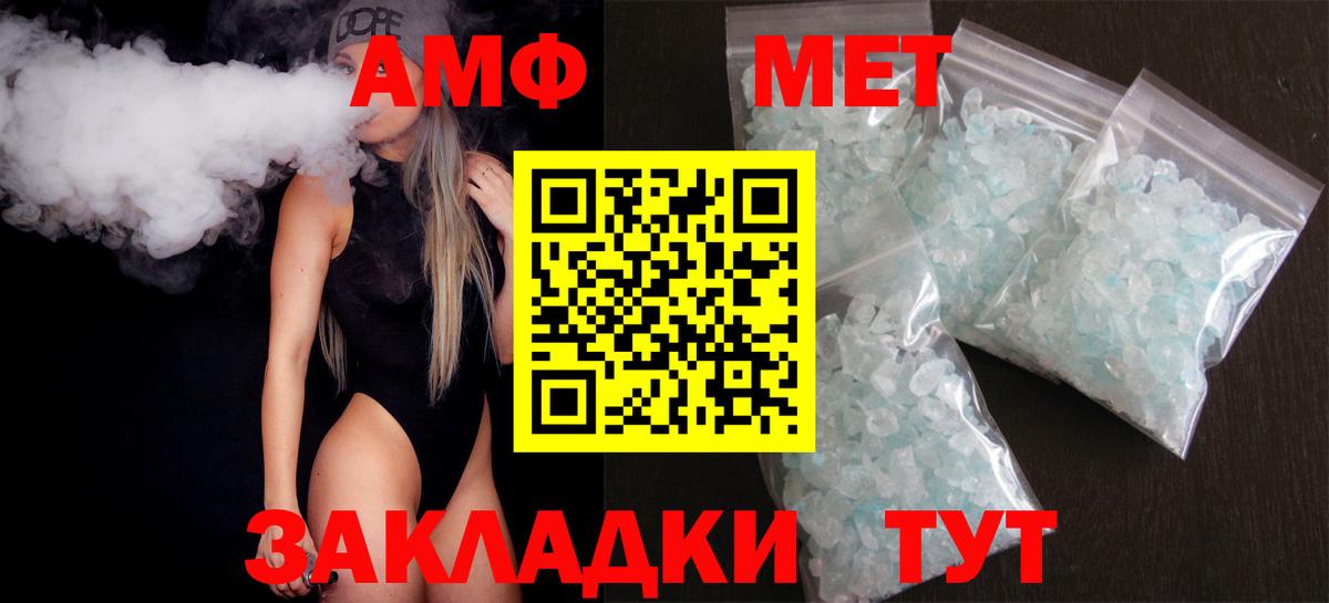 АМФ  Вход с VPN  Amphetamine  Вольск  Амфетамин VHQ 