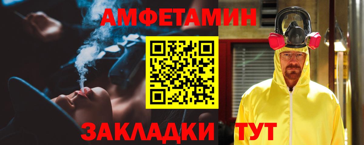 АМФ VHQ Вольск