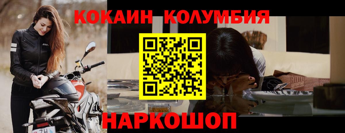 Cocaine Перу  COCAIN FishScale  Вольск  Вход с VPN 