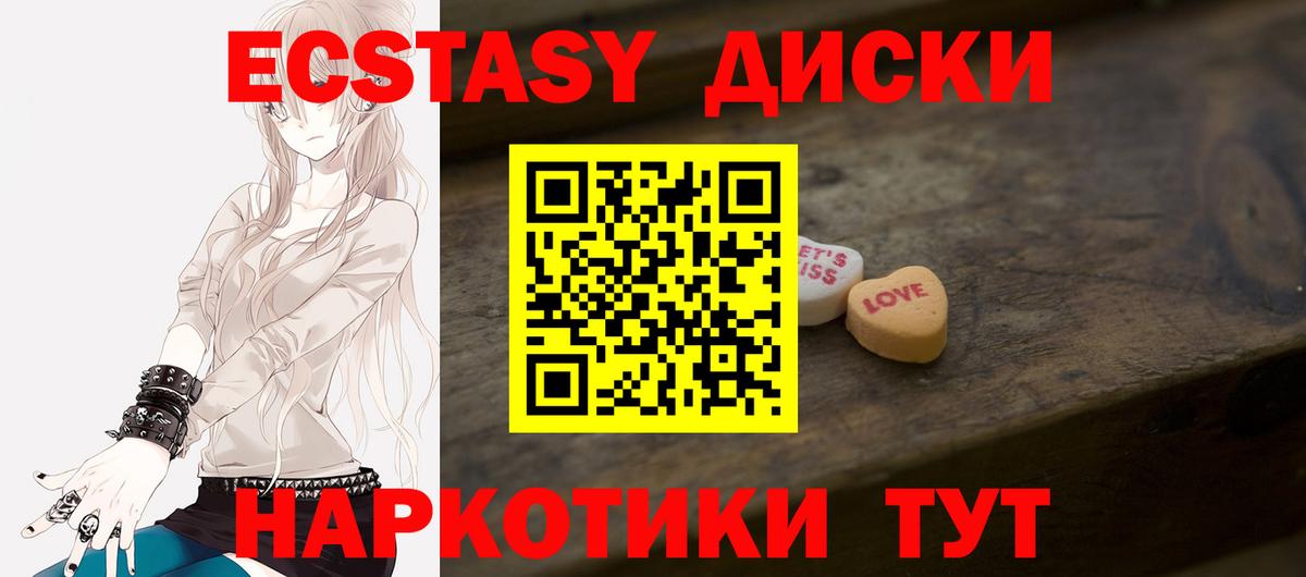 ЭКСТАЗИ XTC  Вход с VPN  Вольск  Экстази TESLA 