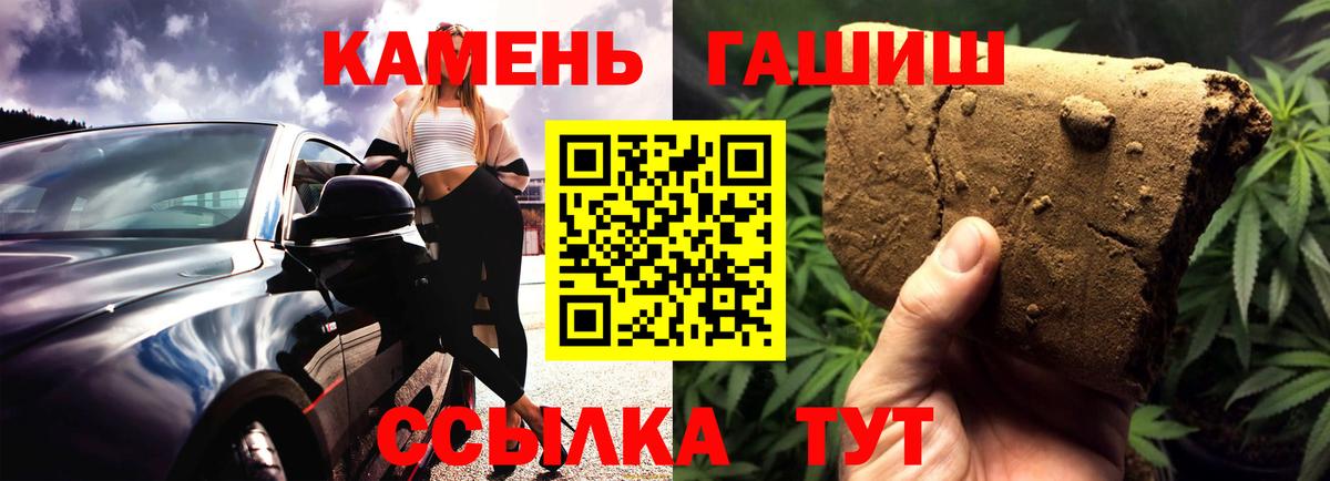ГАШИШ индика сатива Вольск