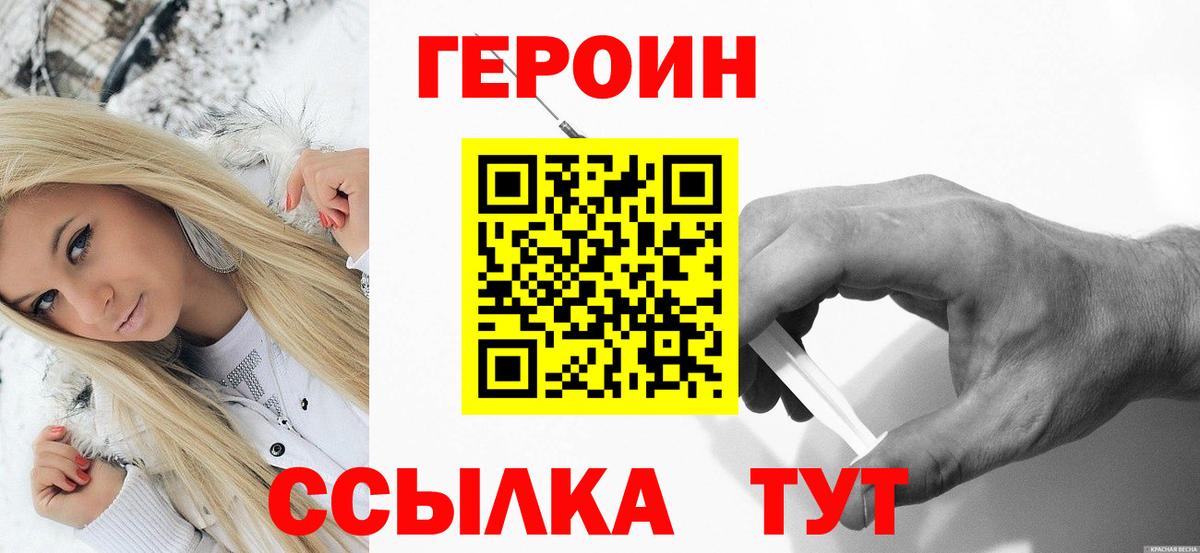 ГЕРОИН гречка Вольск