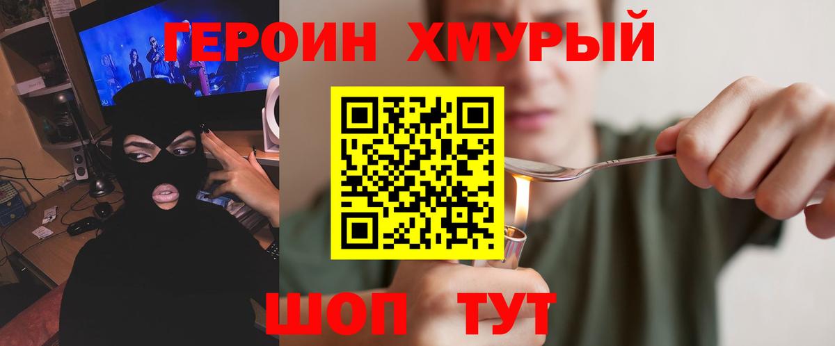 Героин гречка  Вход с VPN  Вольск 