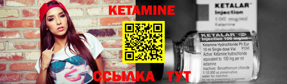 Кетамин ketamine  mega ССЫЛКА  Вольск  Вход с VPN 