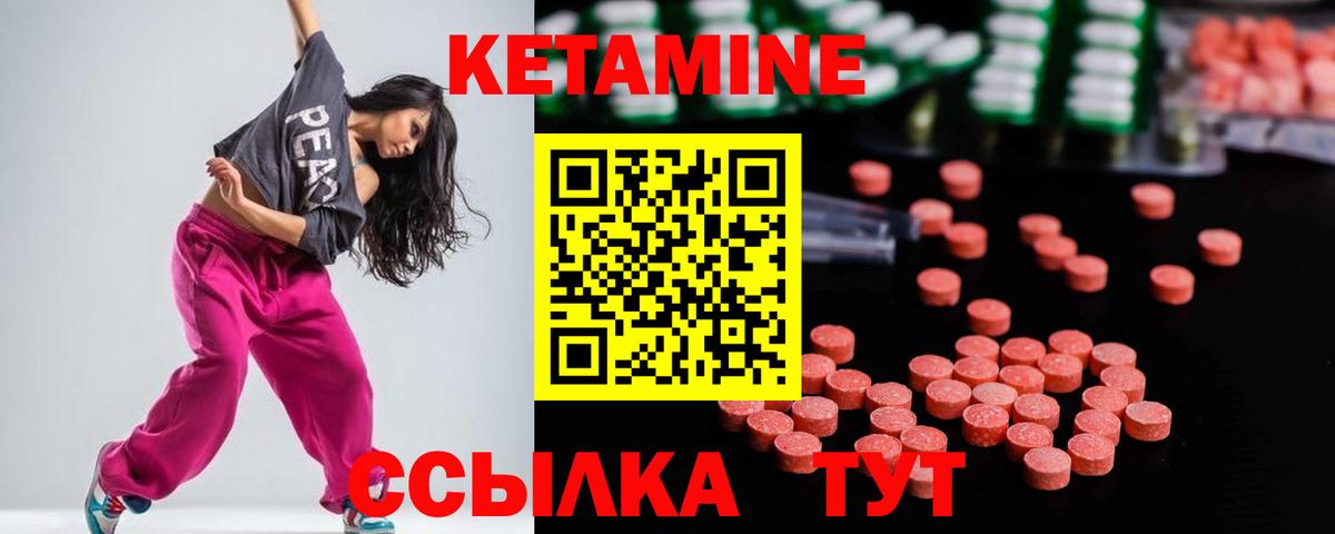 Кетамин VHQ Вольск