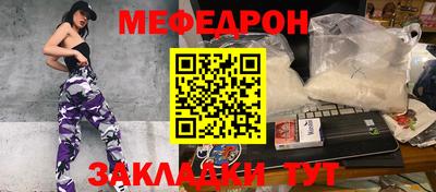 мяу мяу кристалл Малгобек