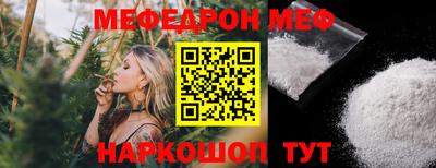 мяу мяу кристалл Малгобек