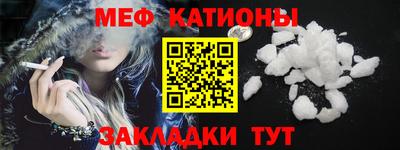 мяу мяу кристалл Малгобек