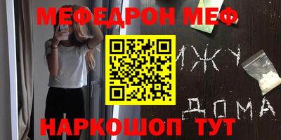 мяу мяу кристалл Малгобек