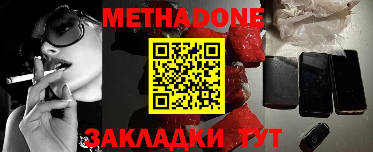 Вольск  Метадон белоснежный  МЕТАДОН VHQ  ссылка на мегу ONION  Вход с VPN 