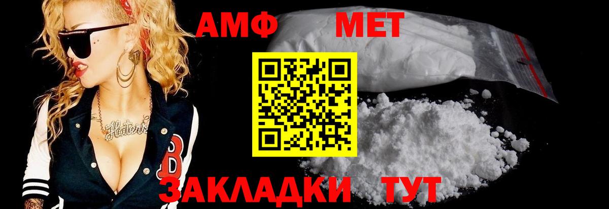 Первитин Methamphetamine  Вход с VPN  Вольск 