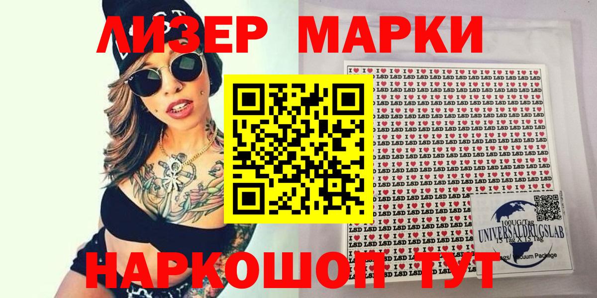 Наркотические марки 1,5мг  Наркотические марки 1,5мг  Вход с VPN  Вольск 