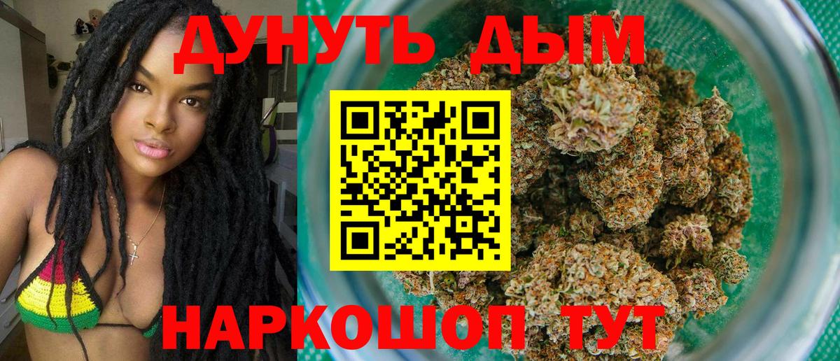 Конопля марихуана Вольск